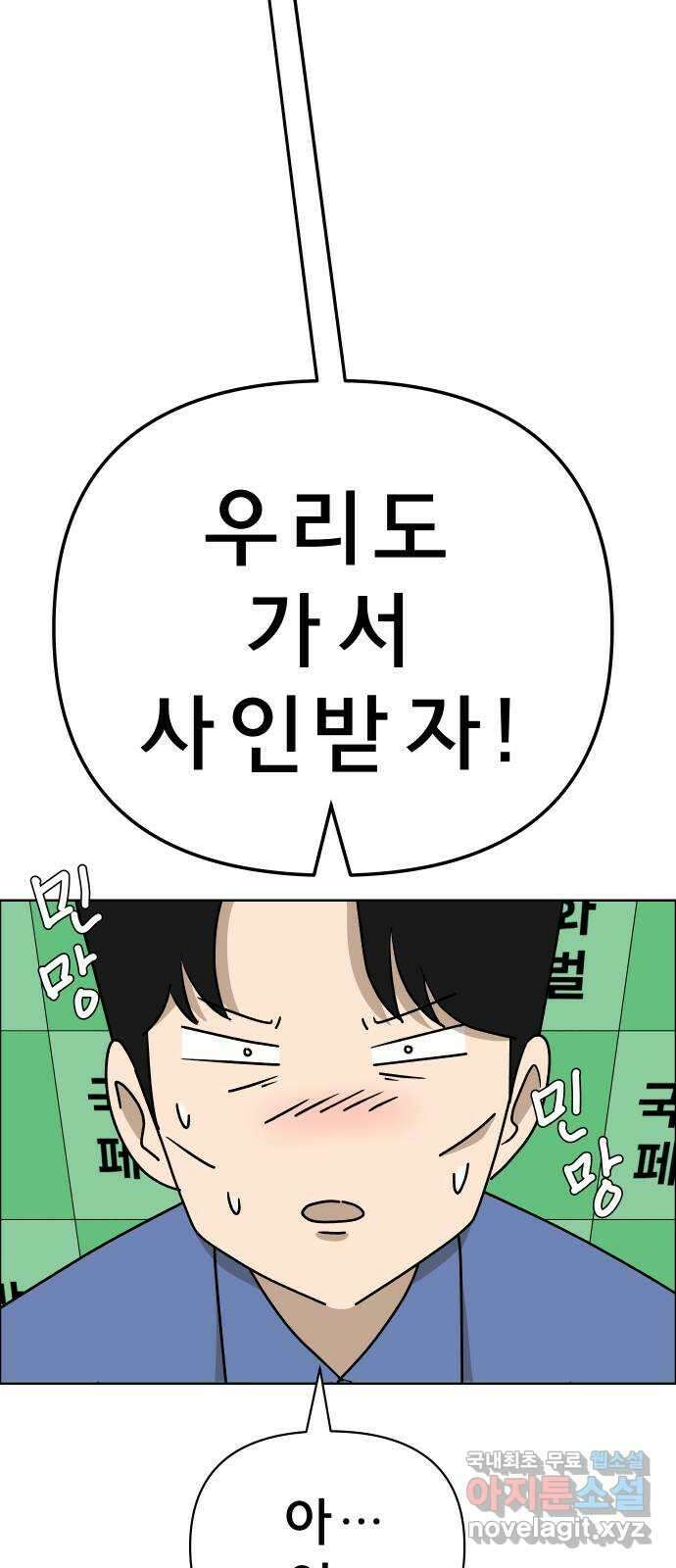 사이다걸 039 : 두더지(2) 41