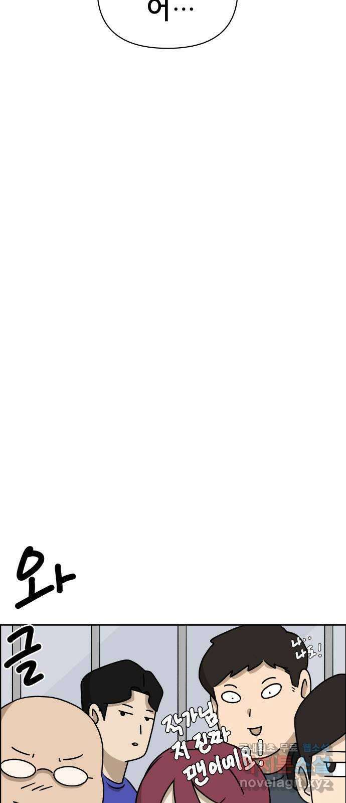 사이다걸 039 : 두더지(2) 42