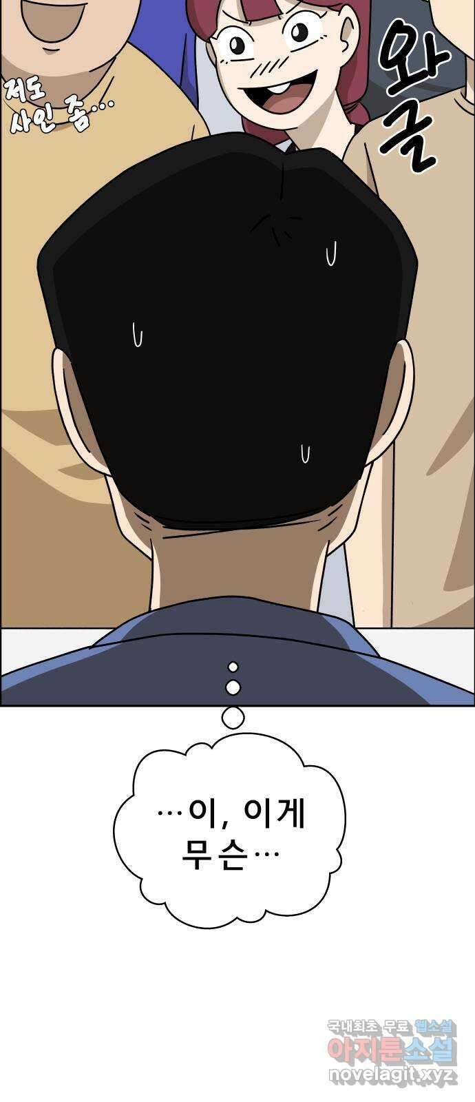 사이다걸 039 : 두더지(2) 43