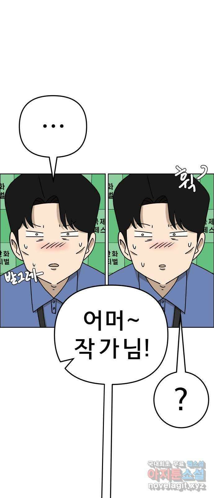 사이다걸 039 : 두더지(2) 44