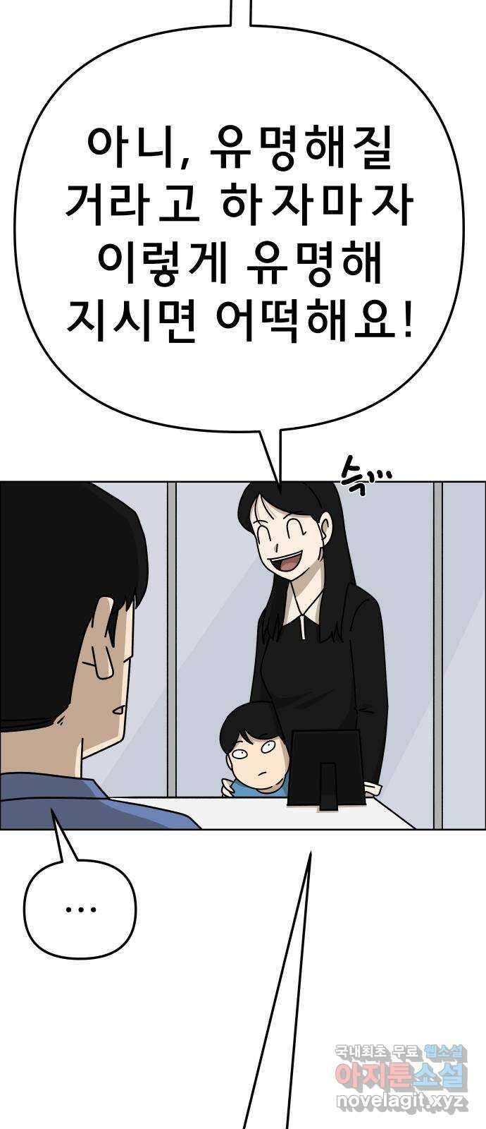 사이다걸 039 : 두더지(2) 45