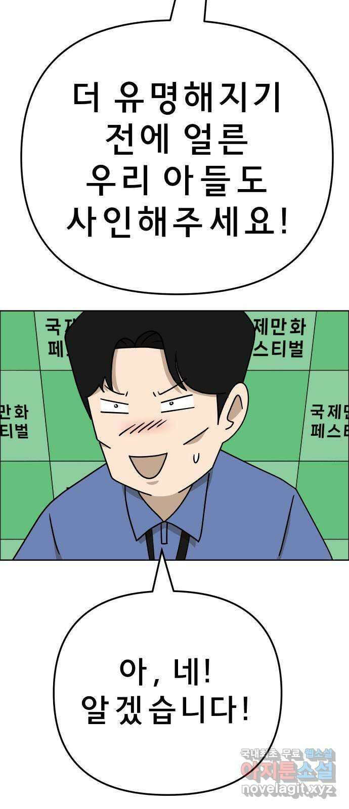 사이다걸 039 : 두더지(2) 46