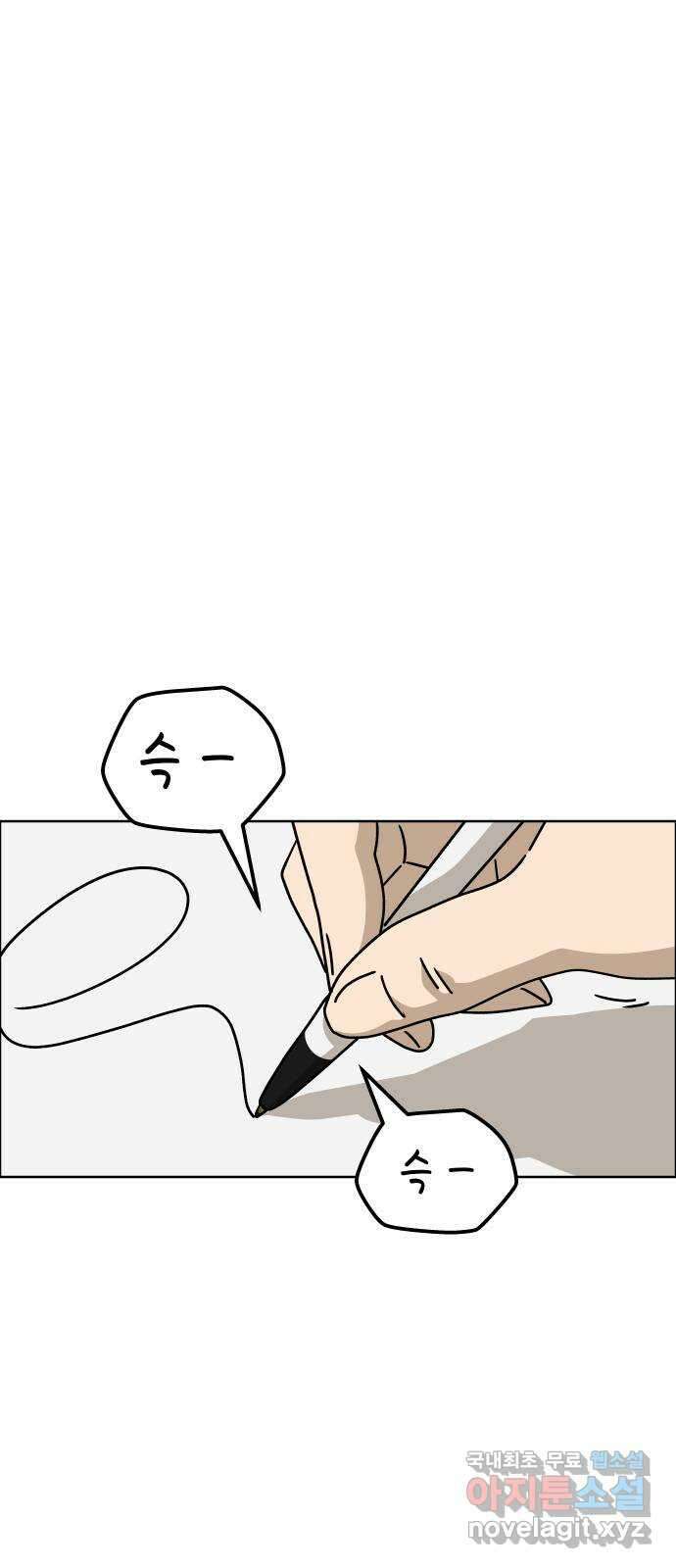 사이다걸 039 : 두더지(2) 47
