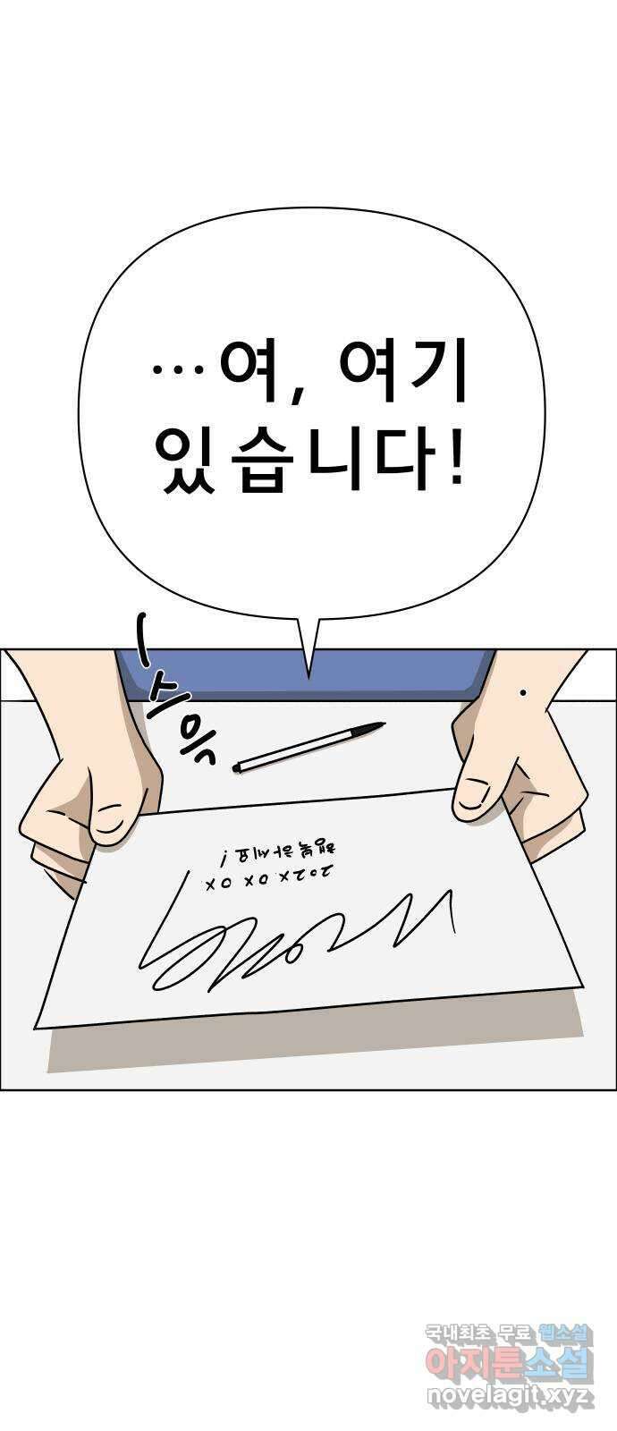 사이다걸 039 : 두더지(2) 48