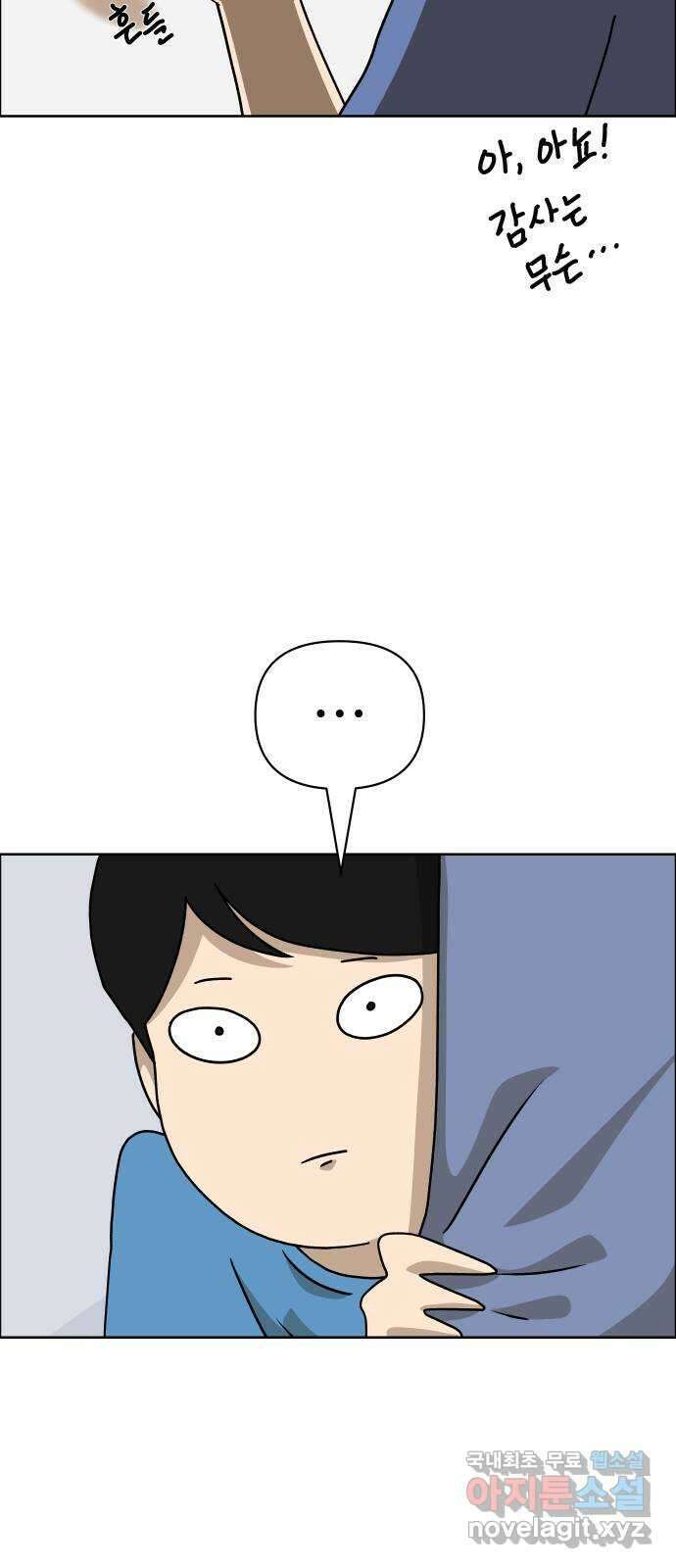 사이다걸 039 : 두더지(2) 50