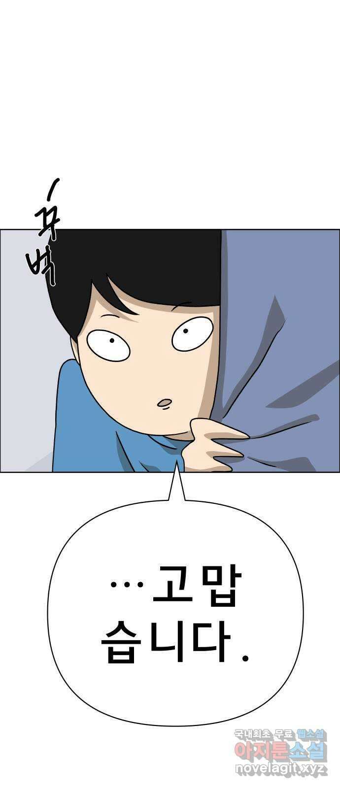 사이다걸 039 : 두더지(2) 51