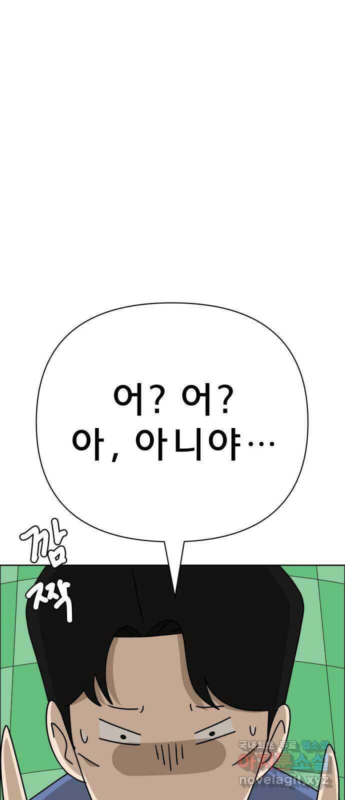 사이다걸 039 : 두더지(2) 52