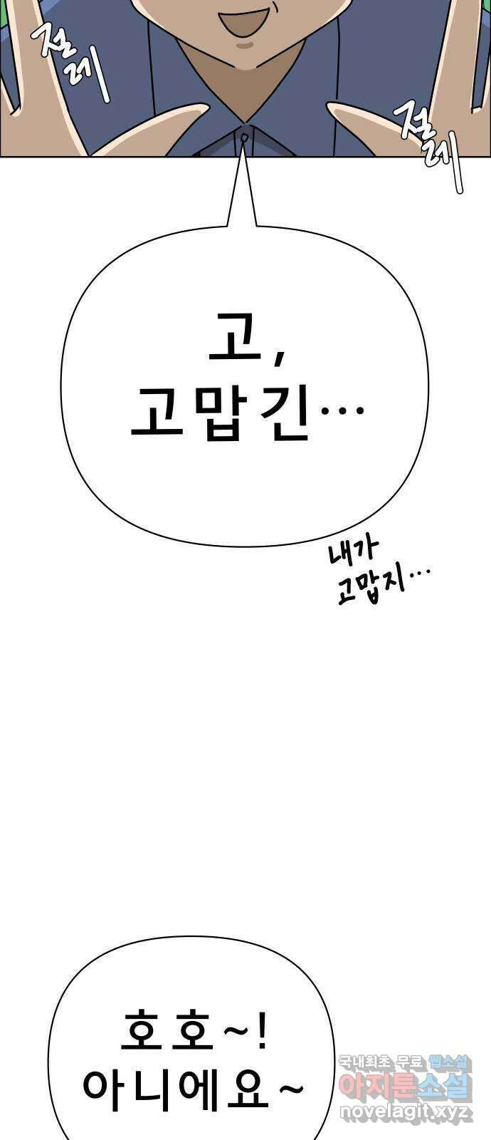 사이다걸 039 : 두더지(2) 53