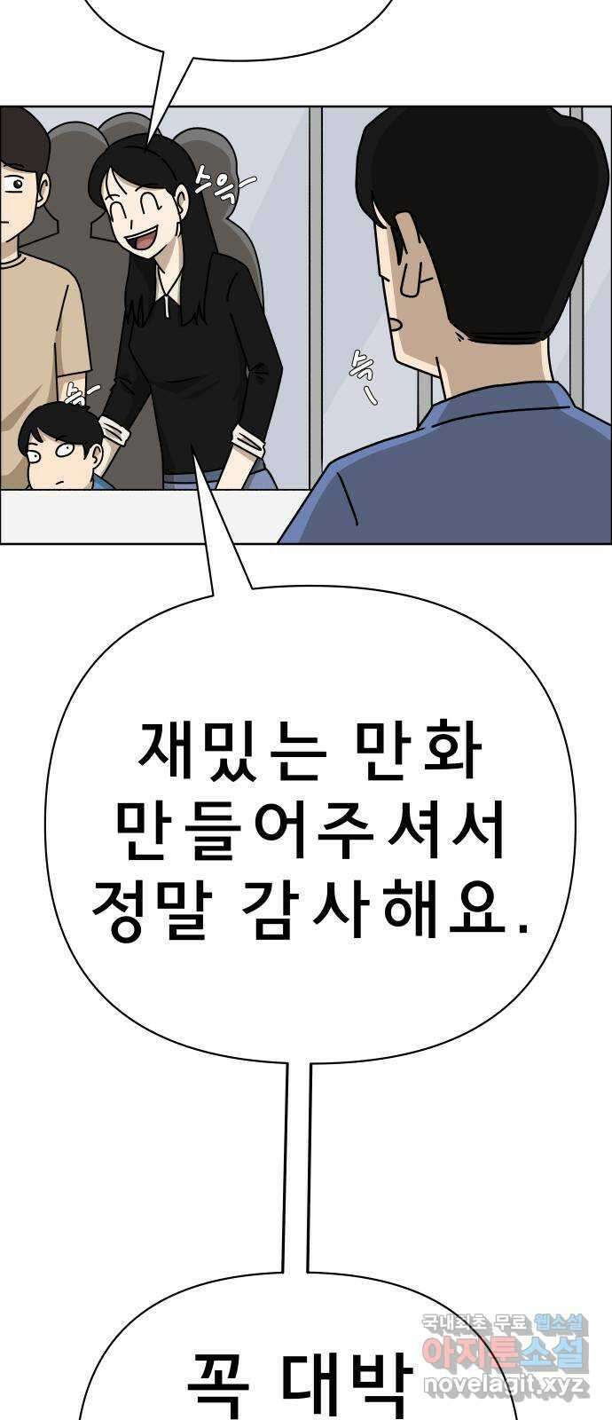 사이다걸 039 : 두더지(2) 54