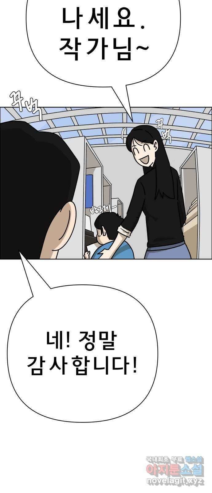 사이다걸 039 : 두더지(2) 55