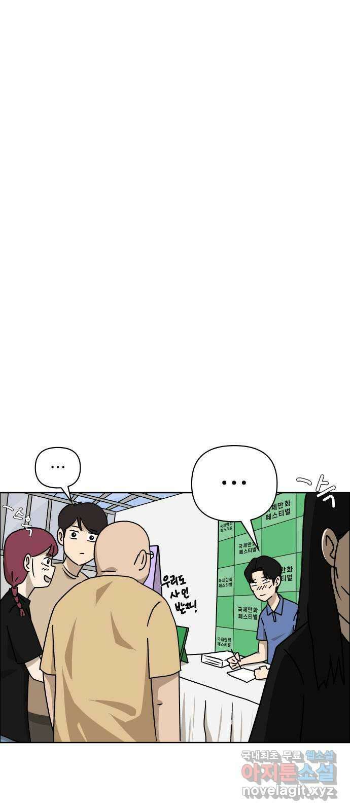 사이다걸 039 : 두더지(2) 56