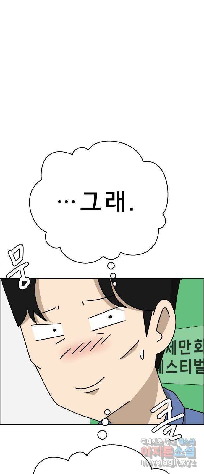 사이다걸 039 : 두더지(2) 57