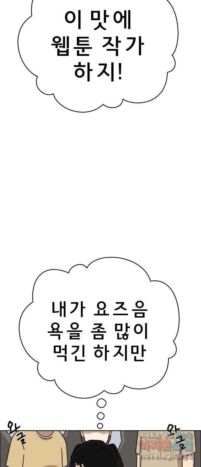 사이다걸 039 : 두더지(2) 58