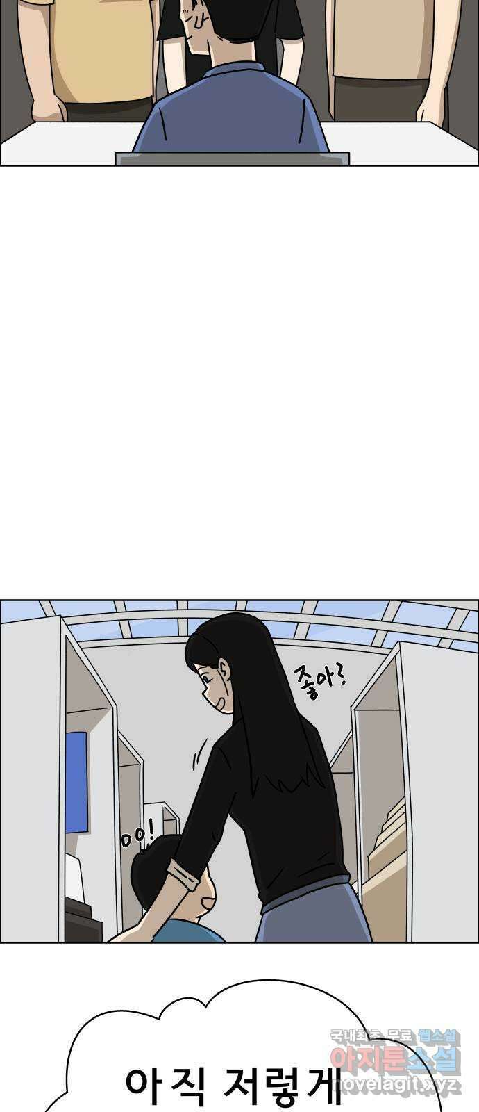사이다걸 039 : 두더지(2) 59