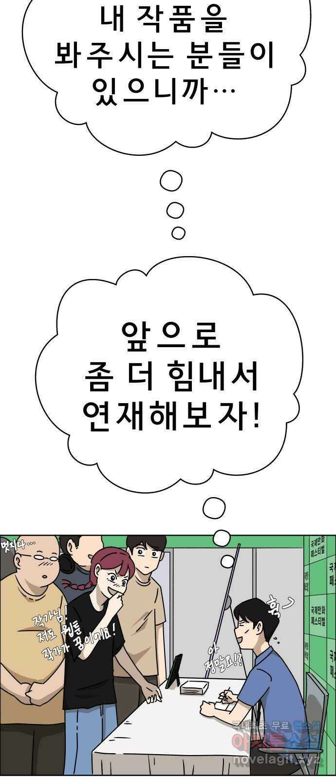 사이다걸 039 : 두더지(2) 60
