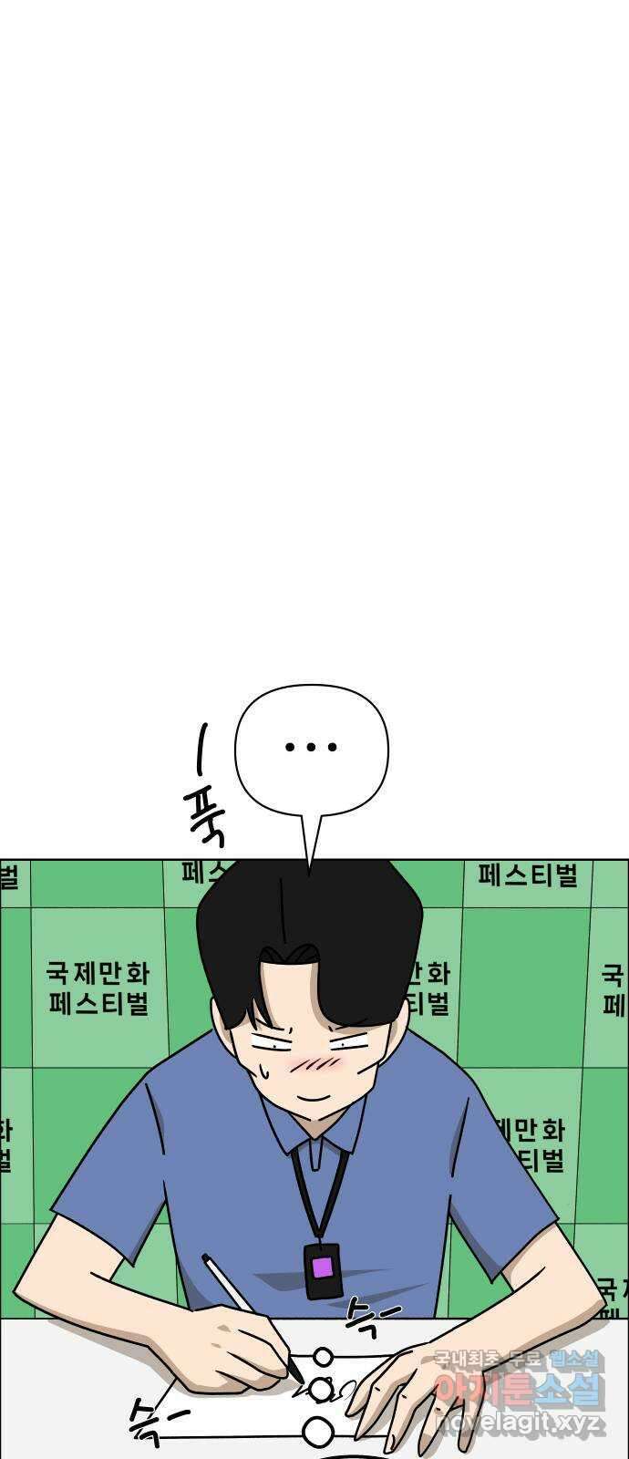 사이다걸 039 : 두더지(2) 61