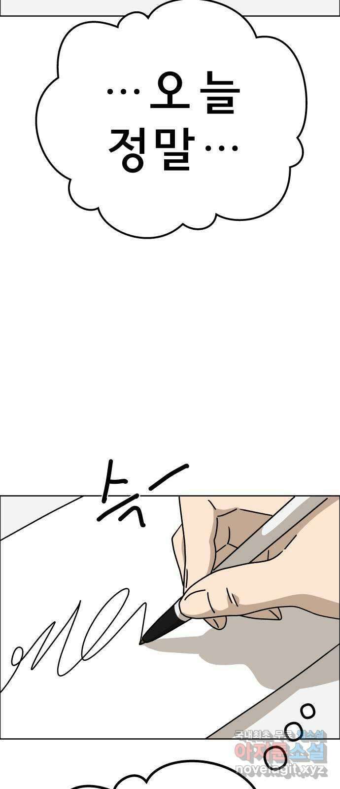 사이다걸 039 : 두더지(2) 62