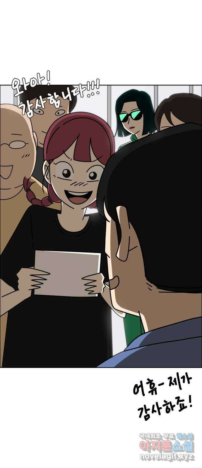 사이다걸 039 : 두더지(2) 64