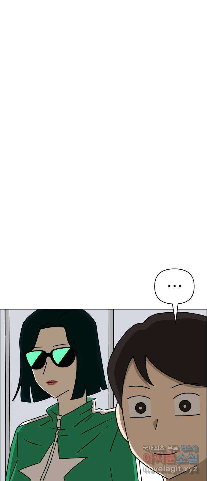 사이다걸 039 : 두더지(2) 65