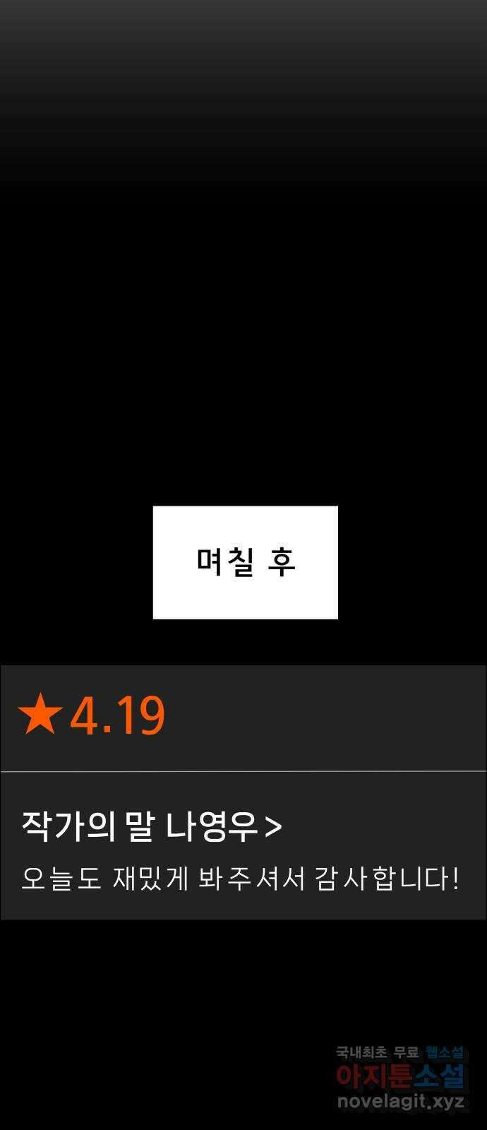 사이다걸 039 : 두더지(2) 68