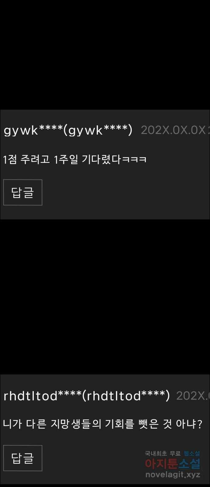 사이다걸 039 : 두더지(2) 69