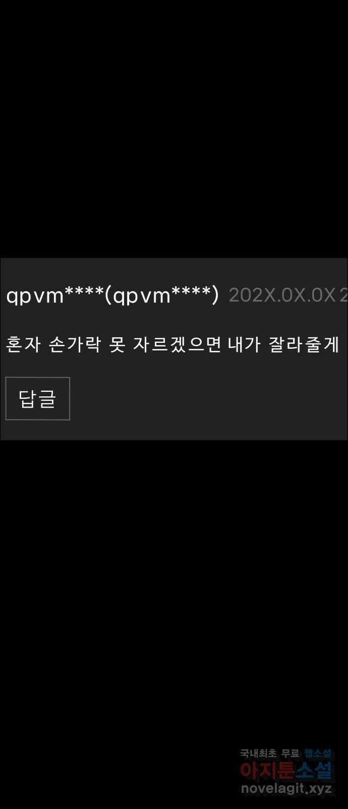 사이다걸 039 : 두더지(2) 70