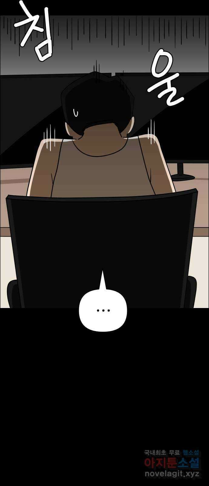 사이다걸 039 : 두더지(2) 71