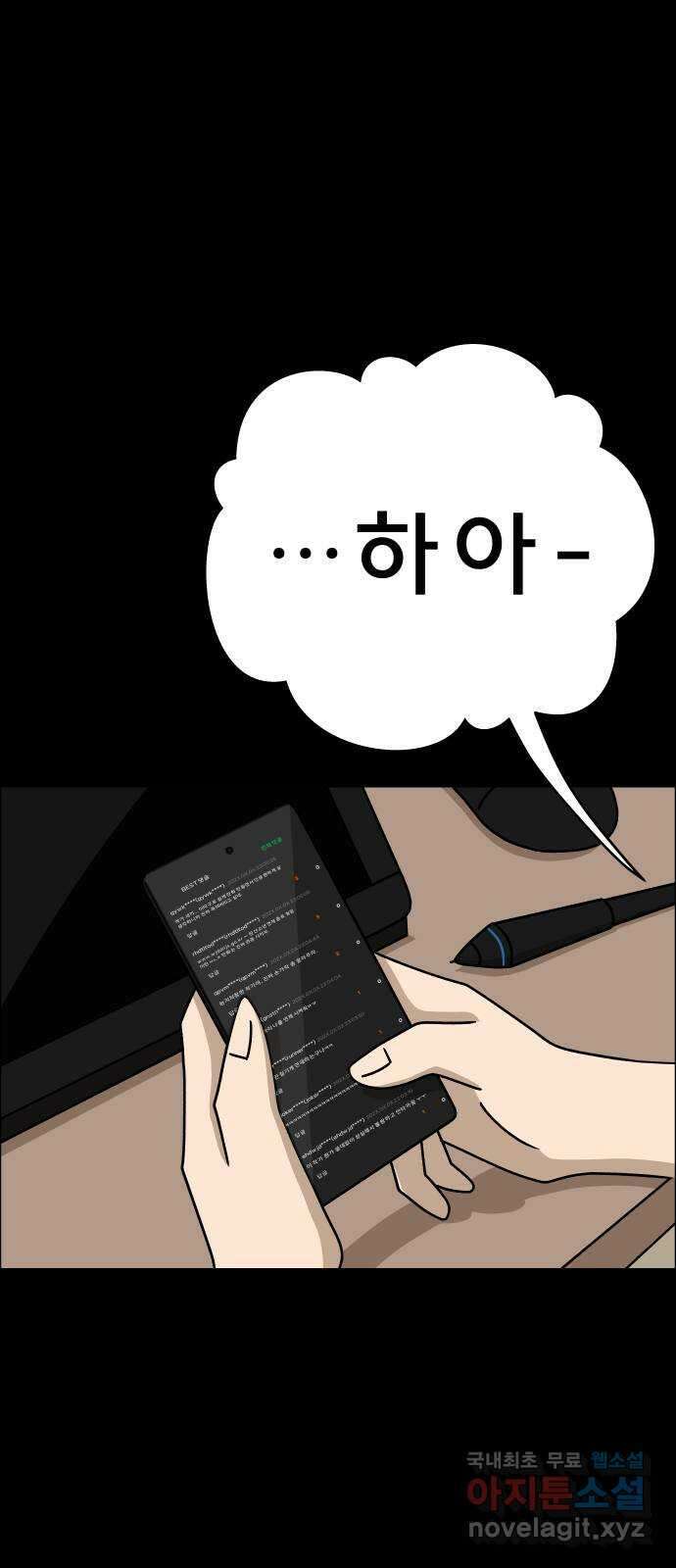 사이다걸 039 : 두더지(2) 72