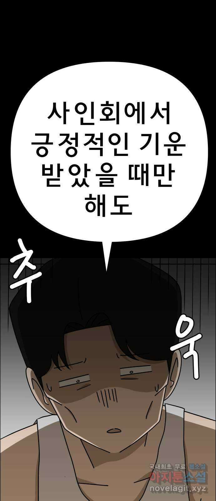 사이다걸 039 : 두더지(2) 73