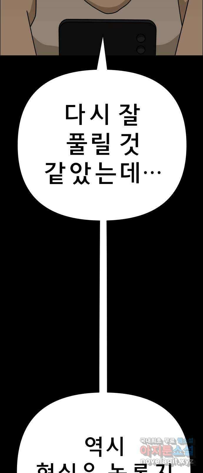 사이다걸 039 : 두더지(2) 74