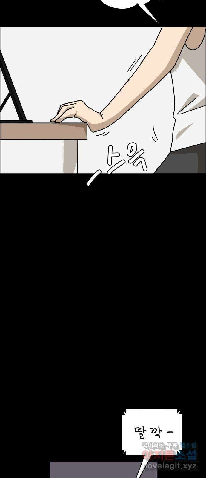 사이다걸 039 : 두더지(2) 76