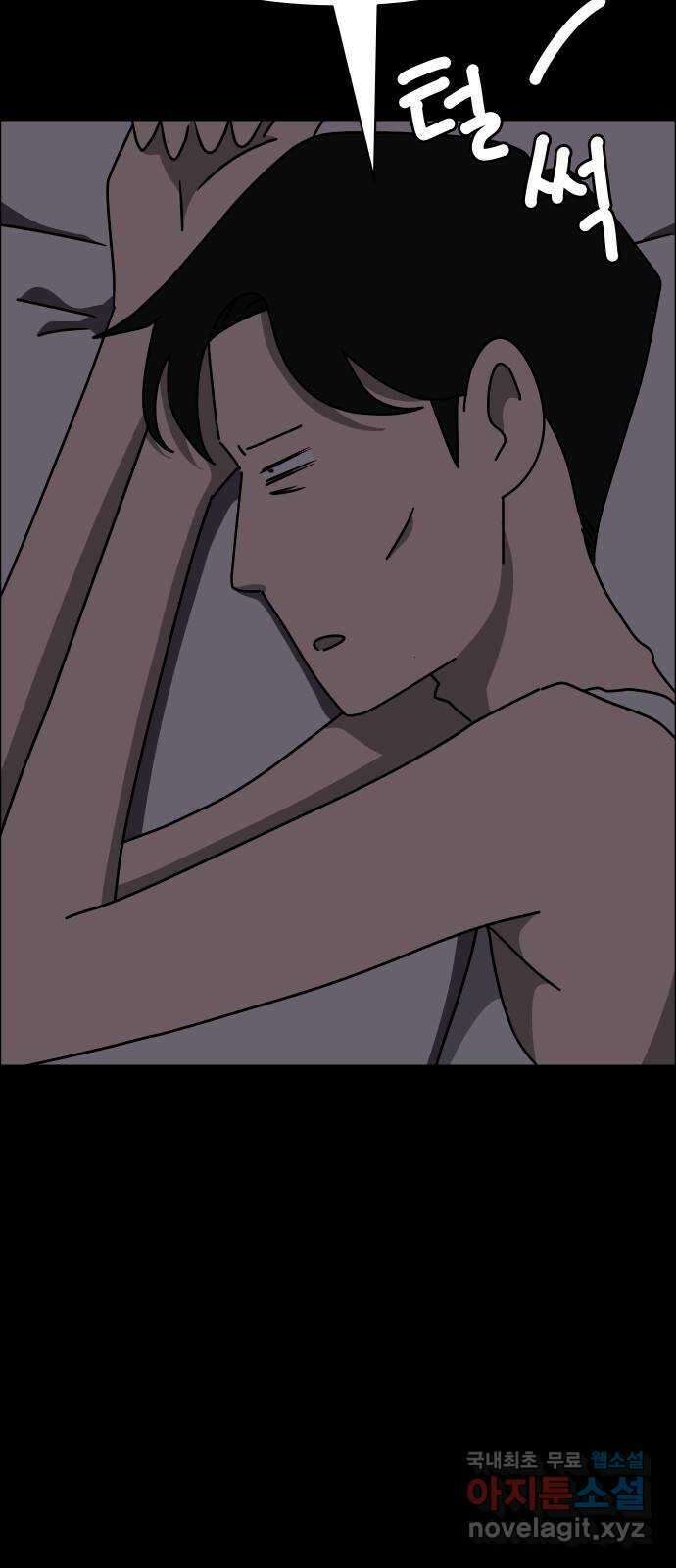사이다걸 039 : 두더지(2) 79