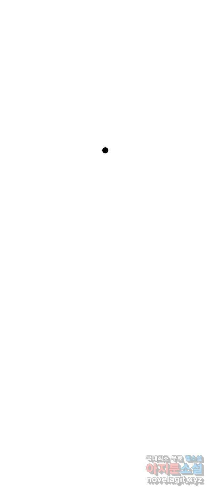 사이다걸 039 : 두더지(2) 82