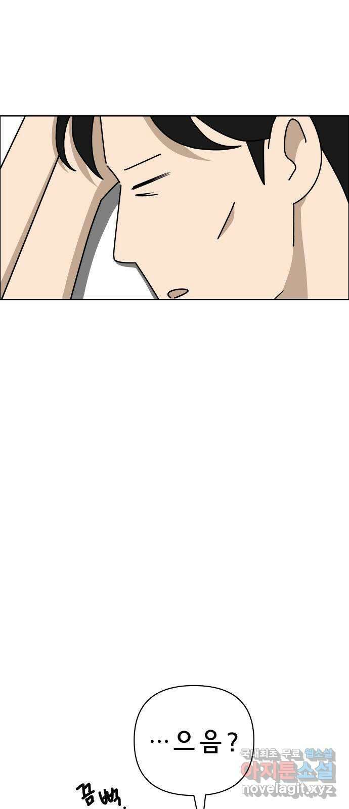 사이다걸 039 : 두더지(2) 83