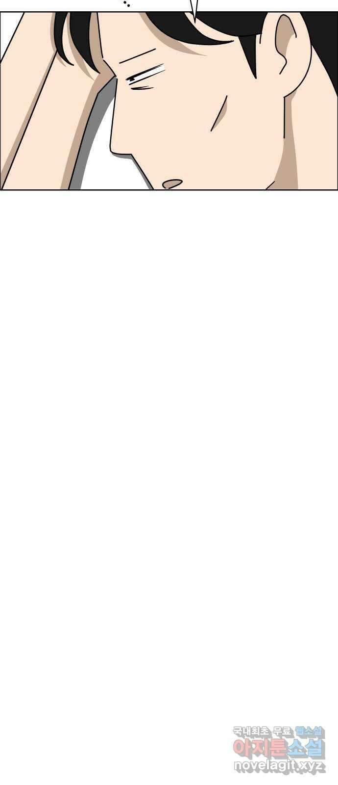 사이다걸 039 : 두더지(2) 84