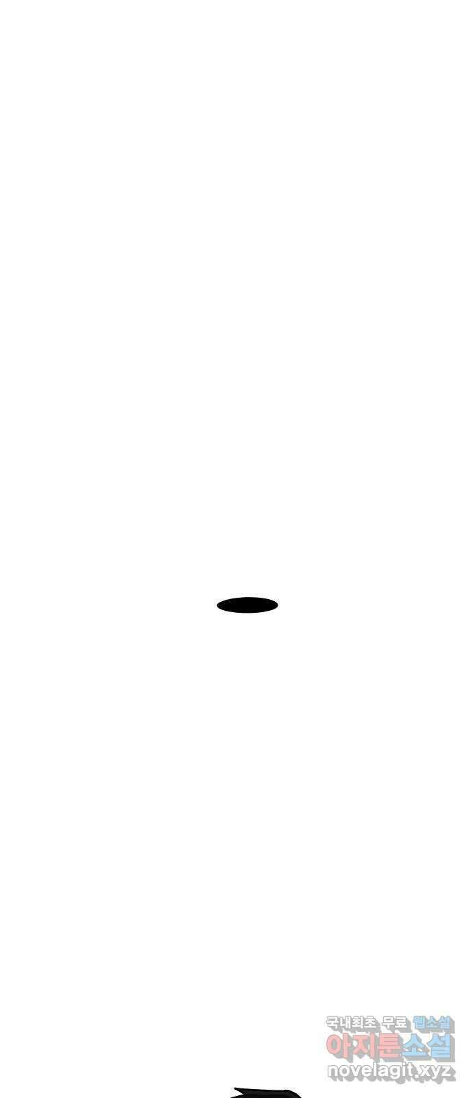 사이다걸 039 : 두더지(2) 85