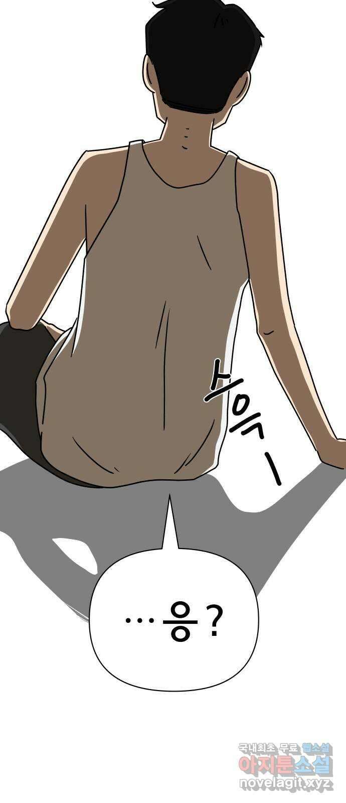 사이다걸 039 : 두더지(2) 86