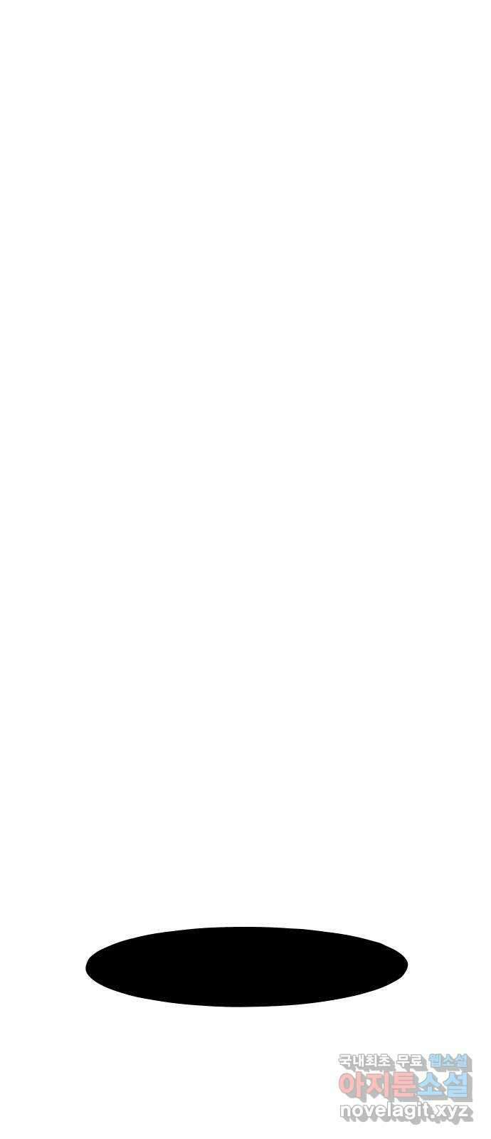 사이다걸 039 : 두더지(2) 88