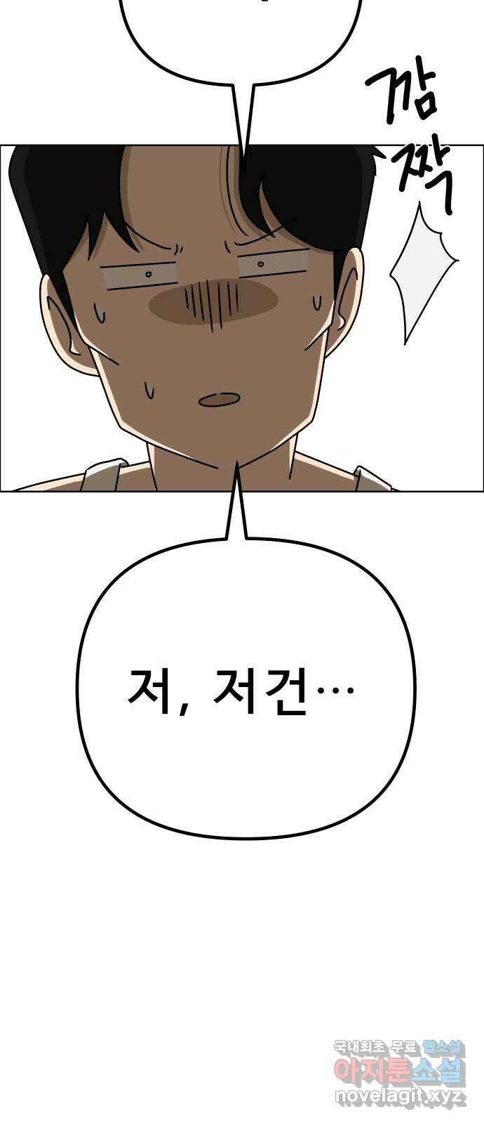 사이다걸 039 : 두더지(2) 91