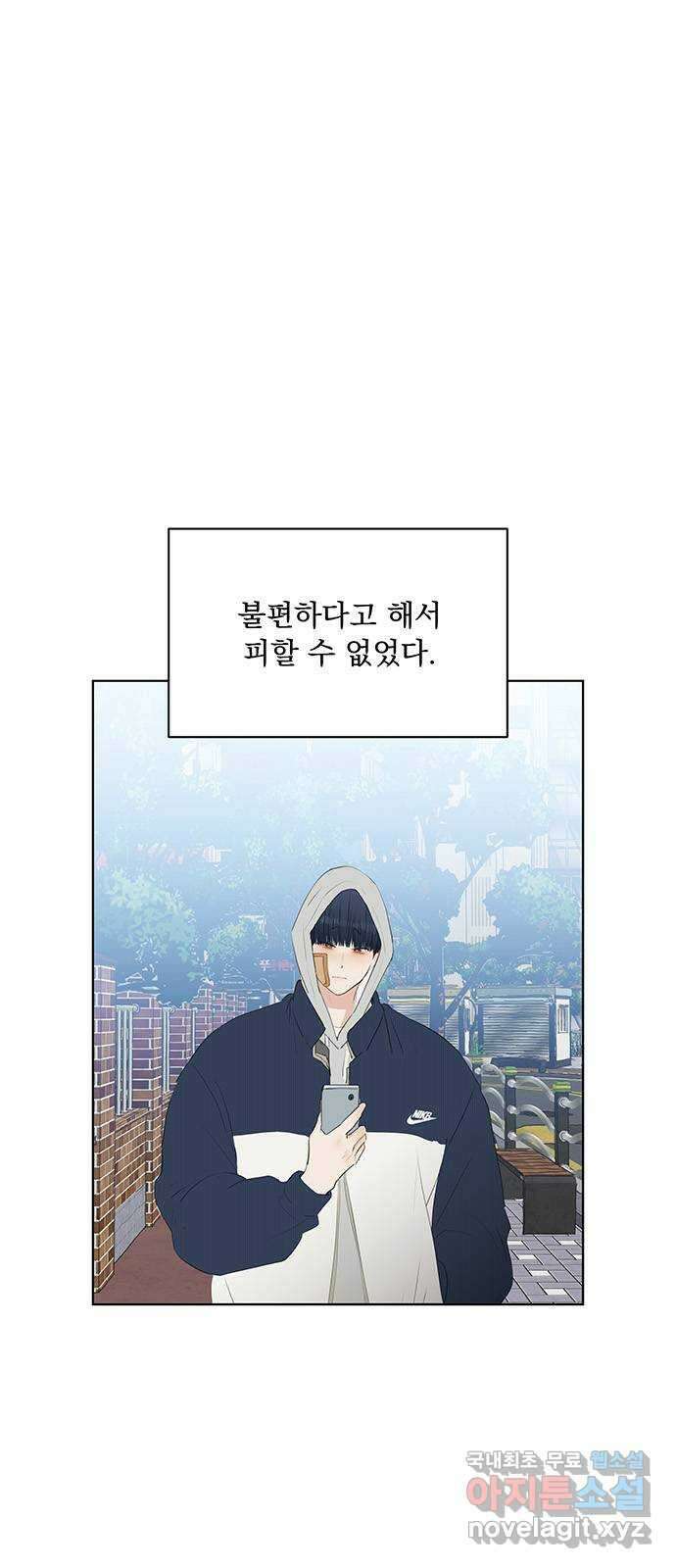 우산 없는 애 53화 1