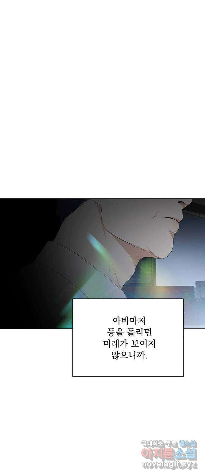 우산 없는 애 53화 2
