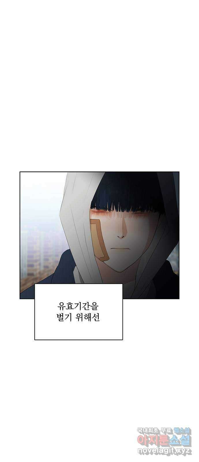 우산 없는 애 53화 3