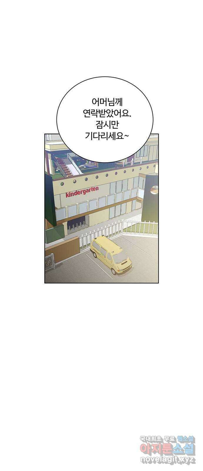 우산 없는 애 53화 6