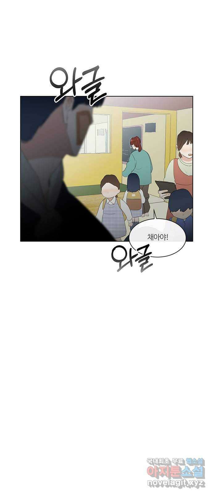 우산 없는 애 53화 7
