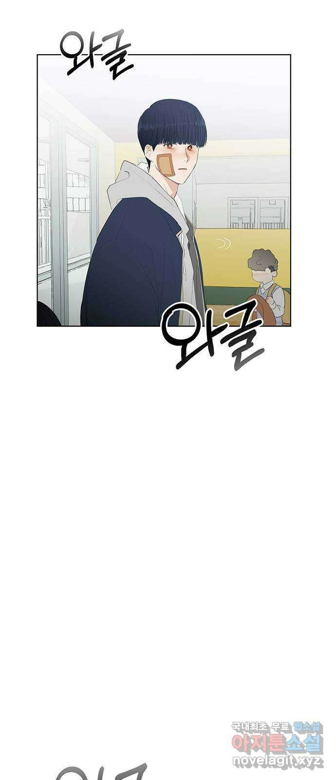 우산 없는 애 53화 8