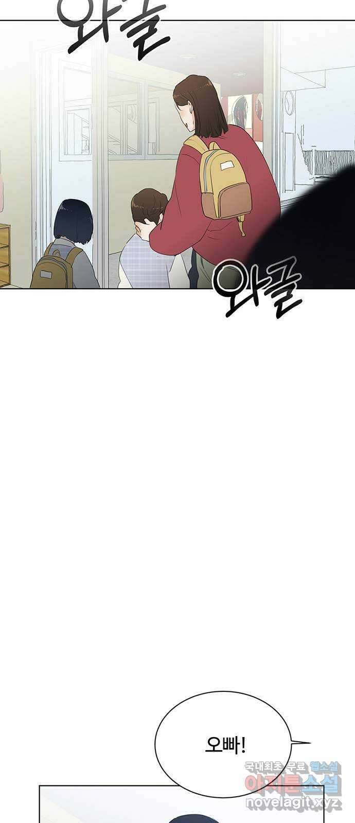 우산 없는 애 53화 9