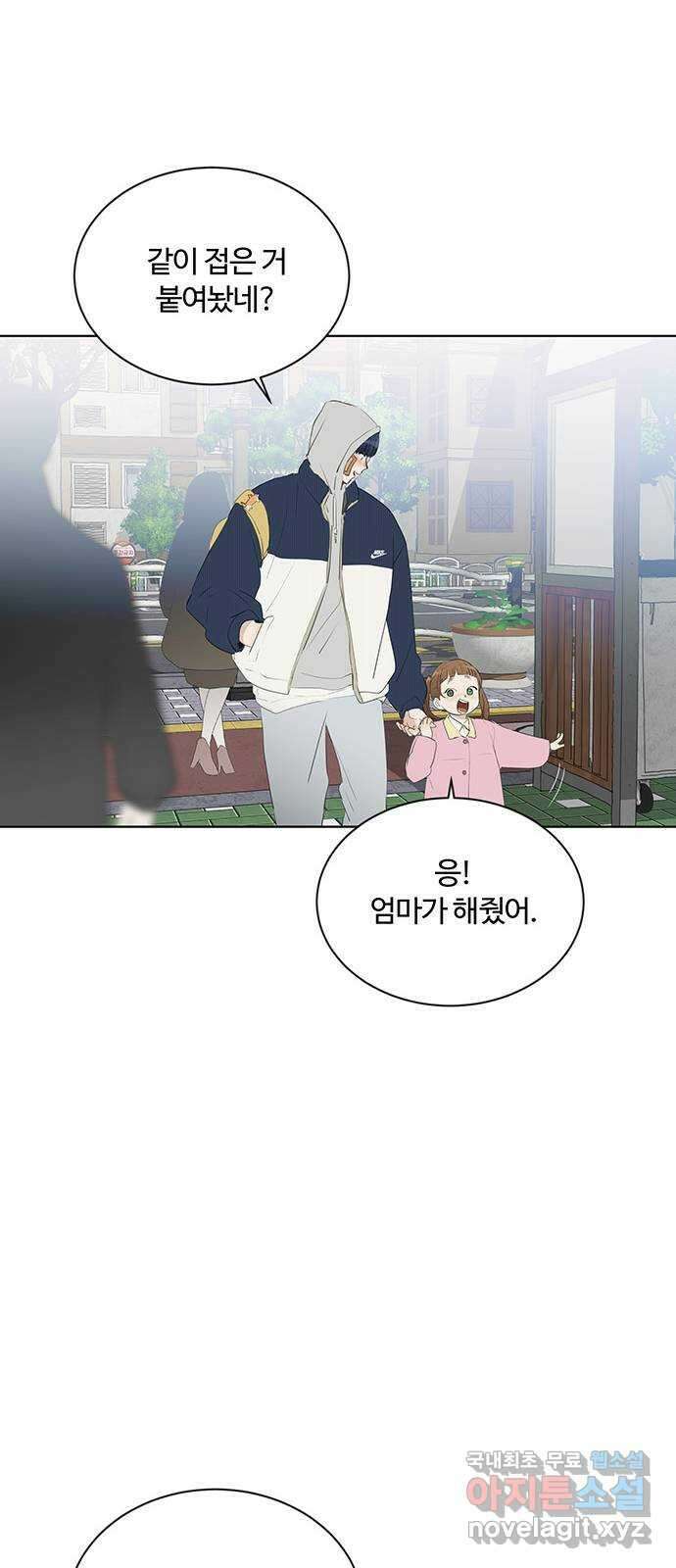 우산 없는 애 53화 13