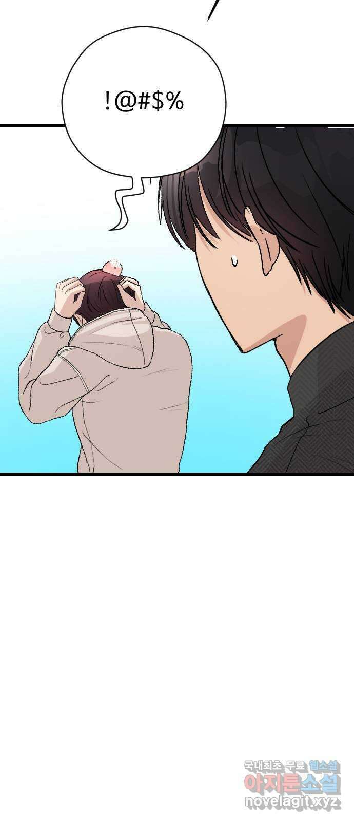주작연애 29화. 욕심부리고 싶어 15