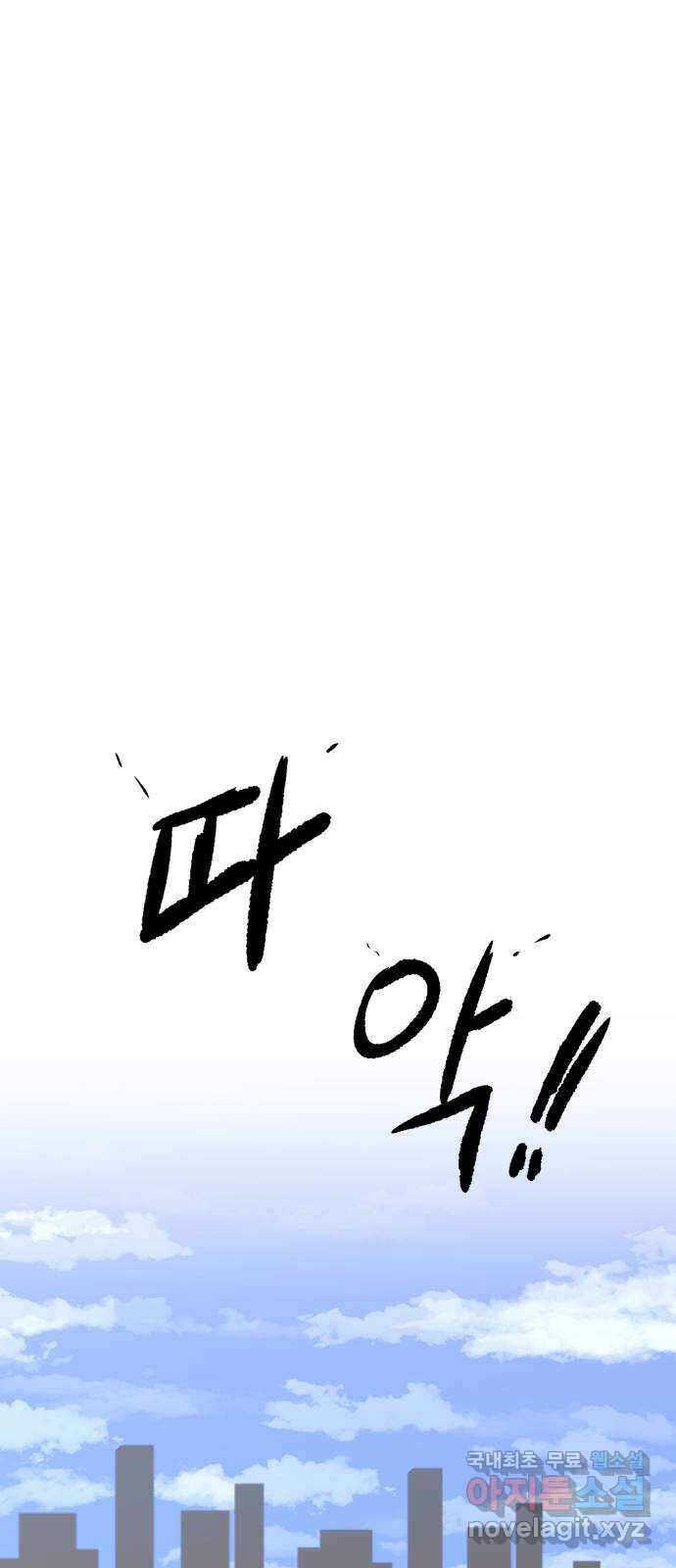 파운더 1부 후기 1