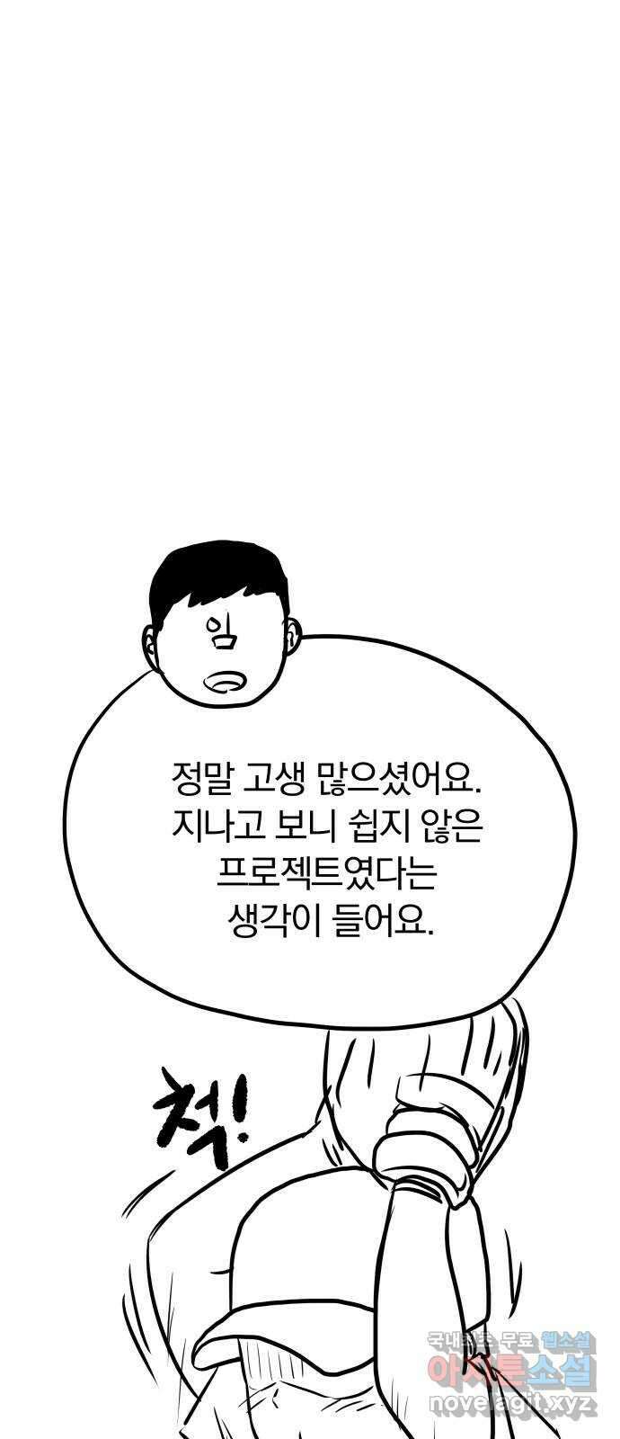 파운더 1부 후기 5